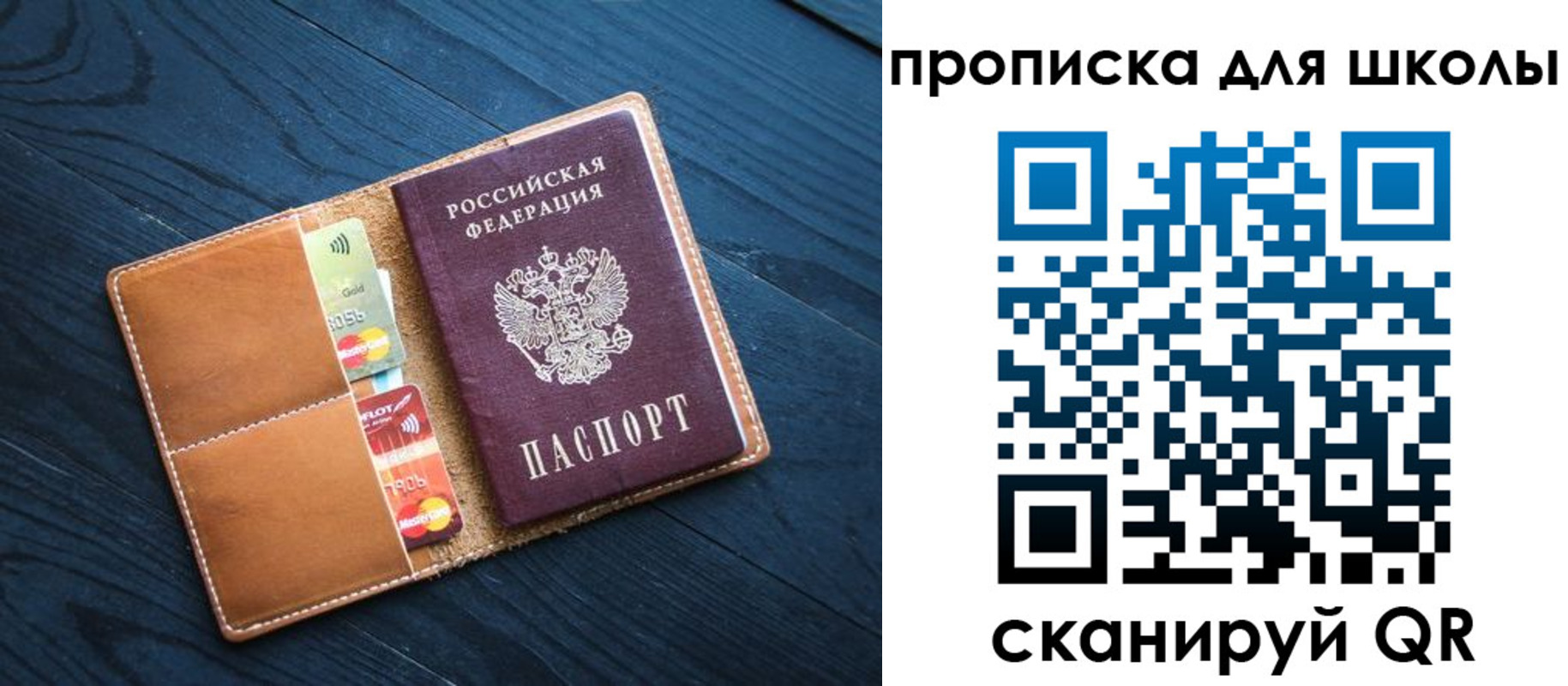 регистрация для дет. сада в Чите