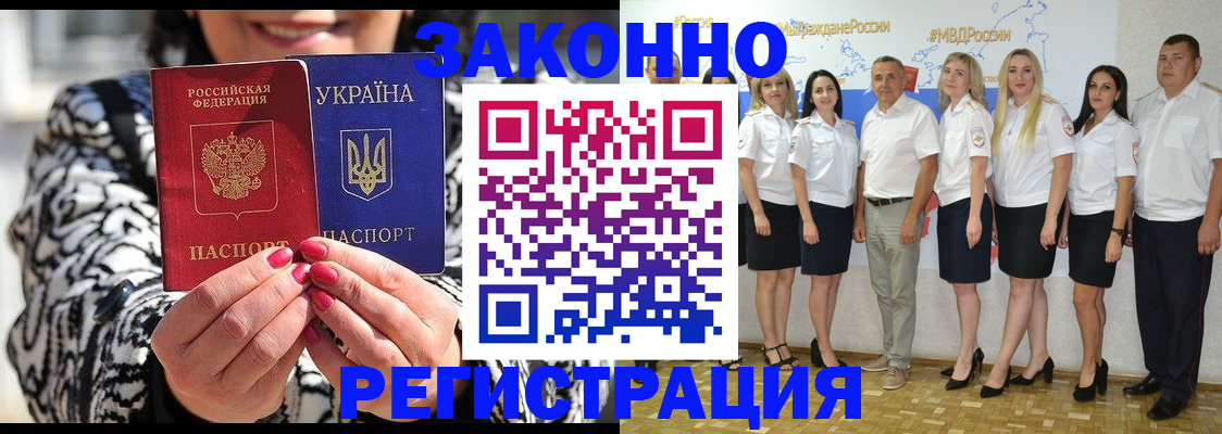 прописка поиск в Чите