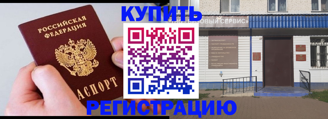 пропишу в квартире в Чите