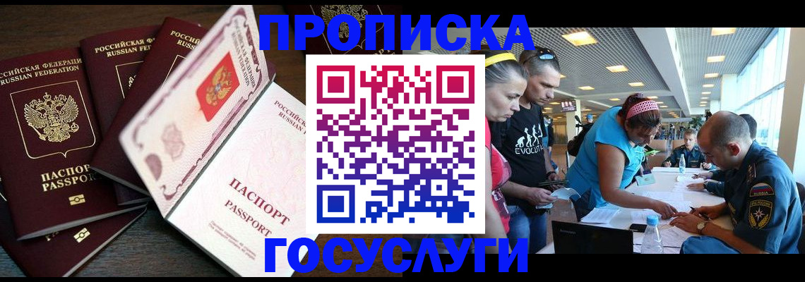 регистрация для дет. сада в Чите